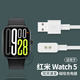 炫戴（XUANDAI）適用紅米watch5充電器磁吸式快充充電線替換智能運動手表redmiwatch5通用充電底座USB配件 白色充電線【快速充電·不傷手表】 適用：紅米REDMI Watch 5