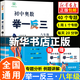 初中奧數(shù)舉一反三 八年級數(shù)學(xué)思維專項訓(xùn)練測試卷初二數(shù)學(xué)競賽教程題庫練習(xí)冊奧數(shù)教程8年級奧數(shù)真題初中必刷題計算題試卷 正版