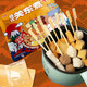 好拾味日式關(guān)東煮火鍋丸料食材10種串串組合400g(含湯料包) 燒烤麻辣燙  400g含料包/10串