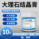 圣倫潔大理石結晶膏石英石石材翻新養(yǎng)護結晶膏拋光膏封釉膏人造石膏白色 5公斤