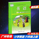 包郵2024秋廣州版教科版小學英語6六年級上冊課本教科書廣州專用版JK版教育科學版教育科學出版社