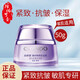 自然堂（CHANDO）面霜凝時(shí)鮮顏肌活霜50g小紫瓶熬夜補水旗艦正品 凝時(shí)小紫瓶肌活霜50g