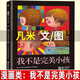 電話里的童話注音版中國(guó)少年兒童出版社羅大里作品正版彩圖帶拼音一年級(jí)二年級(jí)三年級(jí)上冊(cè)下冊(cè)通用版彩繪插圖 我不是完美小孩【幾米 文/圖】