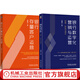 官網(wǎng) 銀行存量客戶運營+銀行數(shù)字化營銷與運營 突圍 轉(zhuǎn)型與增長 套裝全2冊 金腰子 銀行存量客戶數(shù)字化營銷運營方案 銀行營銷書籍