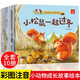 全套10冊華育小動(dòng)物成長(cháng)故事繪本0-3-6寶寶睡前故事書(shū)啟蒙早教小繪本嬰幼兒讀物