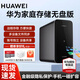 華為家庭存儲 NAS網(wǎng)絡(luò )存儲器mate60手機相冊備份電腦文件同步多設備共享家用硬盤(pán)私有云網(wǎng)盤(pán)服務(wù)器 華為家庭存儲無(wú)盤(pán)版【可拓展】