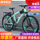 麥希山地車(chē)自行車(chē)減震碟剎變速學(xué)生成人男女單車(chē)越野賽車(chē) 森林狼-頂配-比安奇綠-三刀輪 30速26寸