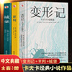 卡夫卡精選集全集3冊 變形記+審判+城堡 卡夫卡中短篇小說全集 海邊的卡夫卡外國文學(xué)經(jīng)典世界名著課外閱讀書籍