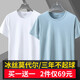 戰(zhàn)浩【2件】冰絲莫代爾棉短袖t恤男夏季青年薄純白色打底衫圓領半袖體 白色+藍色 XL 建議【135-150斤】