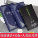 【正版塑封精裝】物演通論+知魚之樂+人類的沒落 全三冊王東岳作 冊王東岳作