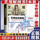 套裝2冊 藝用解剖學(xué)筆記+藝用動態(tài)解剖 北京科學(xué)技術(shù)出版社 (韓)石政賢 著 高瑩,韓曉 譯等 書籍 圖書