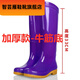 智蕓雁高筒牛筋加絨棉雨鞋雨靴防水鞋桶膠鞋套鞋水靴女成人廚房保暖冬季 紫色-高筒-加厚款-(無絨) 35