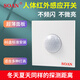 索安（SOAN）86型人體紅外感應(yīng)開關(guān)樓道過(guò)道洗手間車庫(kù)紅外線感應(yīng)器開關(guān)220V 86型開關(guān)三線制KG025