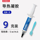 冷酷獅 GK2/3導熱凝膠粉色 灰色液態(tài)硅脂墊硅膠片手機散熱顯存供電導熱膏 GK3--9克裝