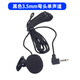 影纖三四針卡儂舒咪爾寶森海無(wú)線(xiàn)腰包黑色耳掛頭戴麥克風(fēng)演出領(lǐng)夾耳麥 3.5mm彎插領(lǐng)夾麥（黑色）