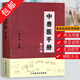 【包郵】中獸醫(yī)手冊（第3版）動物醫(yī)學(xué)基礎(chǔ)理論中藥處方書 獸醫(yī)書籍大全 寵物疾病癥防治閹割術(shù) 獸醫(yī)書籍