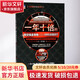 一年十倍的期貨操盤(pán)策略 6 經(jīng)典實(shí)戰操盤(pán)技巧 6 經(jīng)典實(shí)戰操盤(pán)技巧