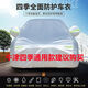 長(cháng)安逸動(dòng)/逸動(dòng)Plus逸動(dòng)DT專(zhuān)車(chē)牛津加厚汽車(chē)防雨防曬車(chē)罩車(chē)套 加厚牛津耐用款銀色下單留言車(chē)型
