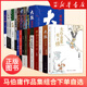 馬伯庸作品集新作桃花源沒(méi)事兒 食南之徒 全套22冊太白金星有點(diǎn)煩長(cháng)安的荔枝大醫長(cháng)安十二時(shí)辰顯微鏡下的大明風(fēng)起隴西古董局中局三國機密三國配角演義七候筆錄馬伯庸笑翻中國史龍與地下鐵小說(shuō)系列單本套裝可選 套