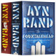 英文原版小說 安·蘭德作品 Ayn Rand Box Set:Atlas Shrugged + The Fountainhead 阿特拉斯聳聳肩 源泉 非盒裝