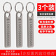 OXO防丟號碼牌鑰匙扣掛件男女汽車(chē)鏈不銹鋼掛飾電話(huà)手機定制激光刻字 鈦合金吊牌【3個(gè)裝】