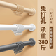 未來式免打孔窗簾桿可伸縮全套窗簾配件羅馬桿固定支架托加厚掛鉤單雙桿 簡約白【32管徑】+20個窗簾環(huán) 2.8-3.5米墻距適用