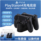 PlayStation適用于索尼PS4原裝無(wú)線(xiàn)手柄充電底座支架充電器配件Sony雙座充 適用于PS4手柄充電器