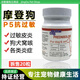 摩登狗P5寵物貓抗過敏性皮炎狗狗風(fēng)濕病肺炎麥芽腫舒敏潑尼松龍片5mg 【拆售】20粒新老包裝隨機(jī)