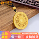鳳雅集古法黃金八寶羅盤(pán)吊墜本命年男女款足金999傳承福字圓牌金掛墜 八寶羅盤(pán)黃金吊墜 10.81g