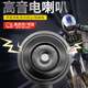 南枳電動摩托車喇叭通用12V48V改裝防水大聲音電瓶摩托三輪車鳴笛喇叭 48V【適用摩托、汽車】