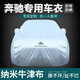 御乾堂奔馳A180L C200L車(chē)衣罩C260L E260L E300L A200L車(chē)衣車(chē)罩防曬防雨 銀色【下單留言車(chē)型及年款】