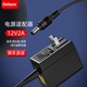 Delippo原廠正品適用于多功能12V9V5V1A2A充電器電源適配器路由器監(jiān)控器攝像頭移動(dòng)硬盒DC供電電源線 12V2A 掃描儀器臺燈供電 1.5米 DC 3.5MM1.35MM