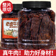 蜜禾牛肉干香辣味鹵牛肉500g大片罐裝手撕牛肉片辦公零食健康休閑小吃