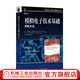 模擬電子技術(shù)基礎(chǔ) 系統(tǒng)方法 Thomas L Floyd 電子技術(shù)基本原理基礎(chǔ)知識 模擬電子技術(shù)書籍