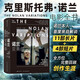 【贈(zèng)行李托運(yùn)牌+注釋冊】后浪官方正版 諾蘭變奏曲 奧本海默盜夢空間全球商業(yè)片導(dǎo)演諾蘭電影全書 電影影視傳記影視賞析 影視藝術(shù)收藏書籍