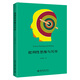 批判性思維與寫(xiě)作 從思維角度呈現寫(xiě)作的過(guò)程 通過(guò)日常范例提高寫(xiě)作技巧 吉大秋果出品