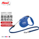 福萊希（flexi）德國進(jìn)口標(biāo)準(zhǔn)系列狗狗牽引繩自動(dòng)伸縮鏈繩狀狗繩S5米海軍藍(lán)