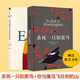【當(dāng)當(dāng) 正版包郵】張桂梅  張校長的人生傳記 你當(dāng)像鳥飛往你的山+殺死一只知更鳥+守望之心等套裝單冊可選 文學(xué)散文隨筆 【2冊】你當(dāng)像鳥飛往你的山+殺死一只知更鳥