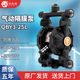 固德第三代氣動(dòng)隔膜泵QBY3系列多材質(zhì)鑄鐵鋁合金不銹鋼塑料邊鋒隔膜泵 QBY3-25LTFF鋁合金+特氟龍隔膜泵