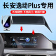 怡發(fā)適用于長(cháng)安20-24款逸動(dòng)PLUS手機支架車(chē)載無(wú)線(xiàn)充電器汽車(chē)導航支架 長(cháng)安專(zhuān)用【無(wú)線(xiàn)充電-尊享款】 20-25款逸動(dòng)PLUS（7/10.25英寸）