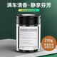 CARFRUIT車載香薰固體香膏汽車香水杯座式高檔車內(nèi)用品香氛擺件淡香除異味 綠葉凝香-230g/孕嬰可用