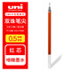 uni日本uni筆芯UM-100中性筆替芯UMR-5替換芯0.5mm水筆芯 紅色 6支