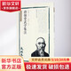 孫祿堂武學(xué)集注 太極拳學(xué)