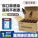 傷迪碘伏消毒液醫用碘伏傷口消毒一次性碘伏消毒液私處用不含酒精碘酒 碘伏消毒液5mlX20支(盒)