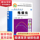 電催化 化學(xué)工業(yè)出版社 孫世剛,陳勝利 編 書(shū)籍 圖書(shū)