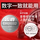 雙鹿 雙鹿CR2032紐扣電池3v電池 適用于電動(dòng)車鑰匙電池/汽車鑰匙遙控器電子秤計(jì)算器 CR2032 5粒裝