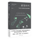 部落時代--個體主義在后現(xiàn)代社會的衰落(密涅瓦·新銳思潮)