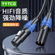 YYTCG卡農(nóng)線公對母音頻延長線麥克風話筒頭線 K歌直播調(diào)音臺音響箱功放攝影機平衡卡儂線 10米
