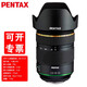 PENTAX 賓得變焦鏡頭單反相機(jī)鏡頭用于 K3II K1 k1II K3III k70 k50等 HDDA16-50mmF2.8 鏡頭