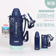 膳魔師（THERMOS）2024日本膳魔師戶(hù)外運動(dòng)大容量男女兒童保溫保冷杯不銹鋼水杯FJS 海軍薄荷色2024新款 1000ml
